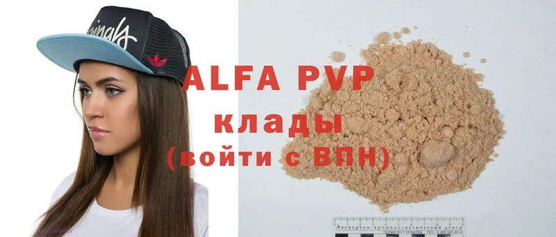 A-PVP кристаллы  Ялта 